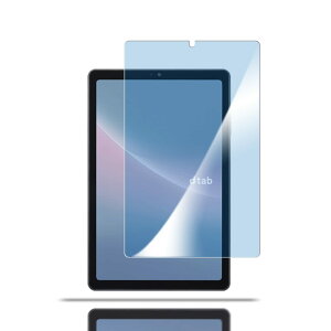 ブルーライトカット 93% 1枚入りdtab ompt d5 用のガラスフィルム 目の疲れ軽減 液晶保護 フィルム D5 用の保護シート 保護ガ