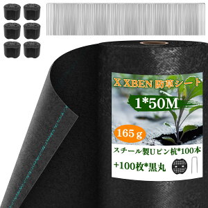 X XBEN 165ghV[g 1x50M V^f ϗpAbv 悯V[gŒUsY100{ƍ100t G΍􏜑V[g