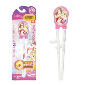 EDS aaエジソンママ エジソンのお箸 2歳~就学前 16c 右手用 / プリンセス ピンク リング付