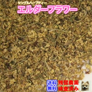 エルダーフラワー 紅茶の人気商品 通販 価格比較 価格 Com