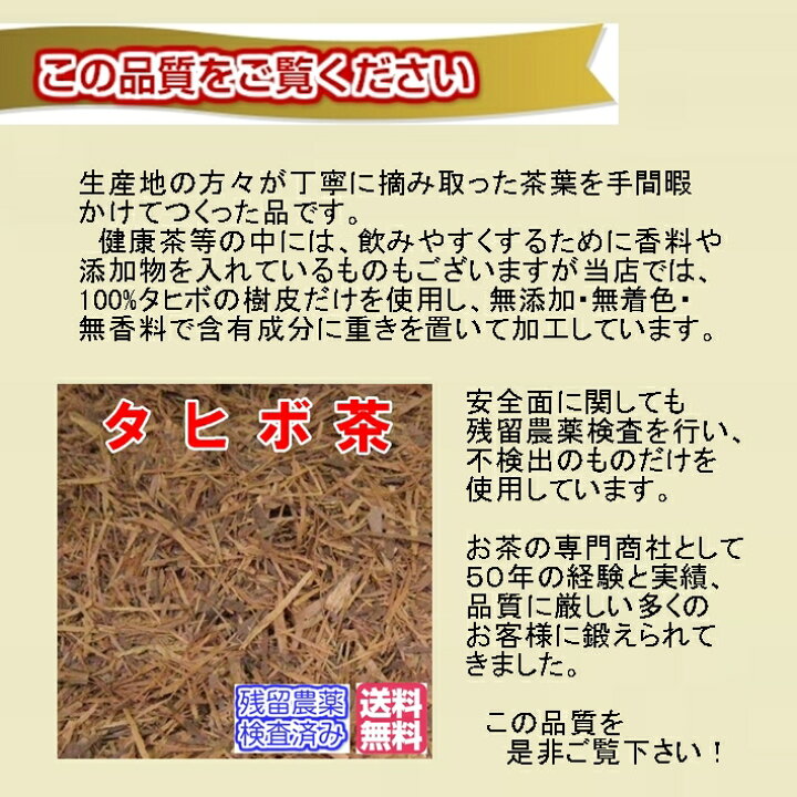 楽天市場】健康茶「タヒボ茶」（アマゾン茶、パウダルコ）業務用真空 