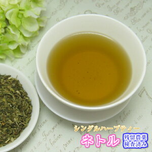 ネトル 紅茶 ハーブティーの人気商品 通販 価格比較 価格 Com