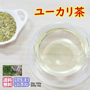 ユーカリ ハーブ ドリンクの人気商品 通販 価格比較 価格 Com