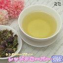 ハーブティー「レッドクローバー」チャック付新鮮真空パック40g【残留農薬検査済み】〈メール便送料無料〉クローバーティー ハーブティー お茶 健康茶 通販 通信販売 ネット販売 送料無料 徳用 100g/2