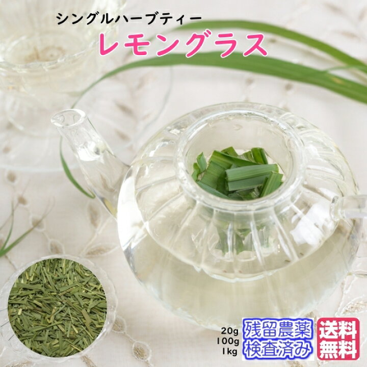 レモングラス15キロ