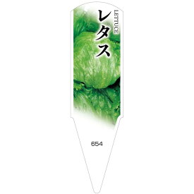 野菜苗用ラベル　レタス　100枚入　No654