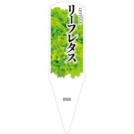 野菜苗用ラベル　リーフレタス　100枚入　No656