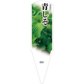 楽天市場 青シソ 苗の通販