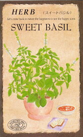 日光種苗　ハーブ「スイートバジル【801】」のタネ　[内容量：0.2ml（約85粒）]