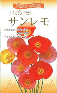 種 ポピーの人気商品 通販 価格比較 価格 Com