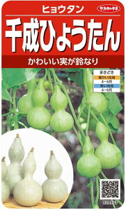 �T�J�^�̃^�l �Ђ傤���� �琬�Ђ傤����̃^�l[���e�ʁF8ml]