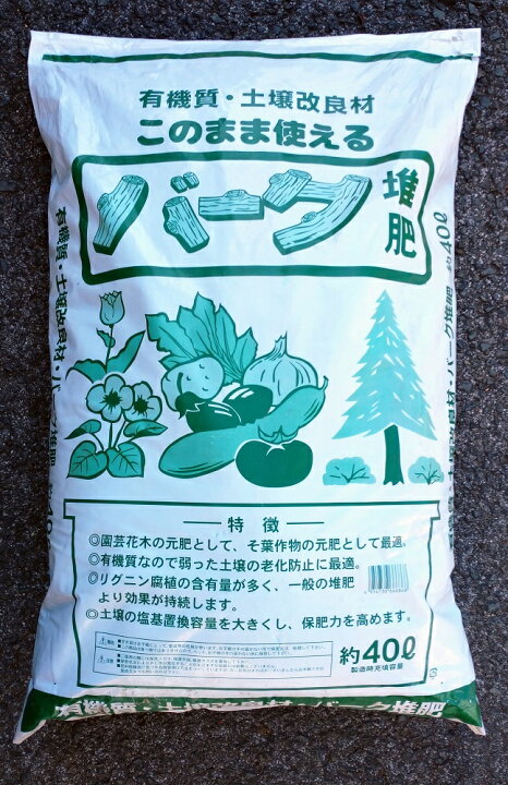 楽天市場 高級バーク堆肥 40リットル入 送料無料 同梱不可 日光種苗 楽天市場 高級バーク堆肥 40リットル入 送料無料 同梱不可 日光種苗