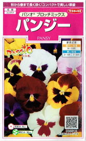 楽天市場 パンジー 苗の通販