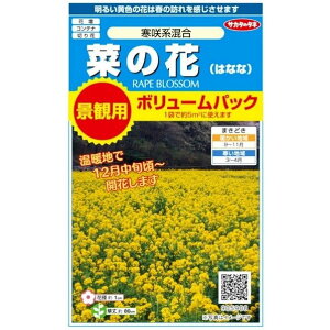 菜の花 種 農業資材 ガーデニング用品の人気商品 通販 価格比較 価格 Com