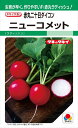 タキイ種苗　赤丸二十日ダイコン　ニューコメット　約310粒【郵送対応】