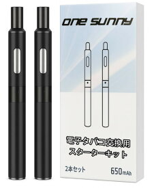 ★高還元★10%ポイントバック★互換用プルームテックプラス Ploom Tech Plus Ploomtech with スターターキット バッテリーモード 互換 電子タバコ 大容量650mAh カプセル対応可 ブラック 2本