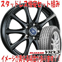 楽天市場】vrx3 165/70r14 ホイールセットの通販