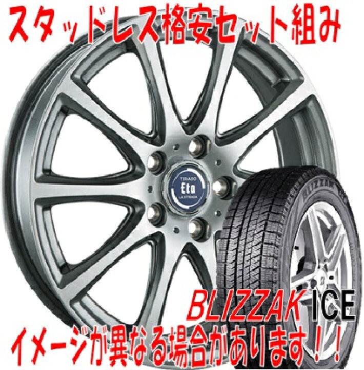 楽天市場】ブリヂストン 235/50R18 101T BLIZZAK ICEティラードイータ 