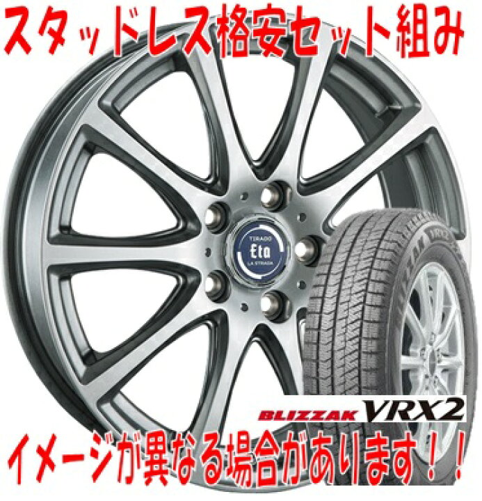 楽天市場】ブリヂストン 175/70R14 BLIZZAK VRX2 ティラードイータ 