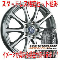楽天市場】235／55R18 スタッドレス（タイヤ・ホイールセット｜タイヤ 
