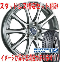 楽天市場】スタッドレスタイヤ 215／55R17 ホイールセットの通販