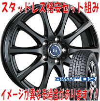 楽天市場】225／45R18 スタッドレス（スタッドレスタイヤ・ホイール 