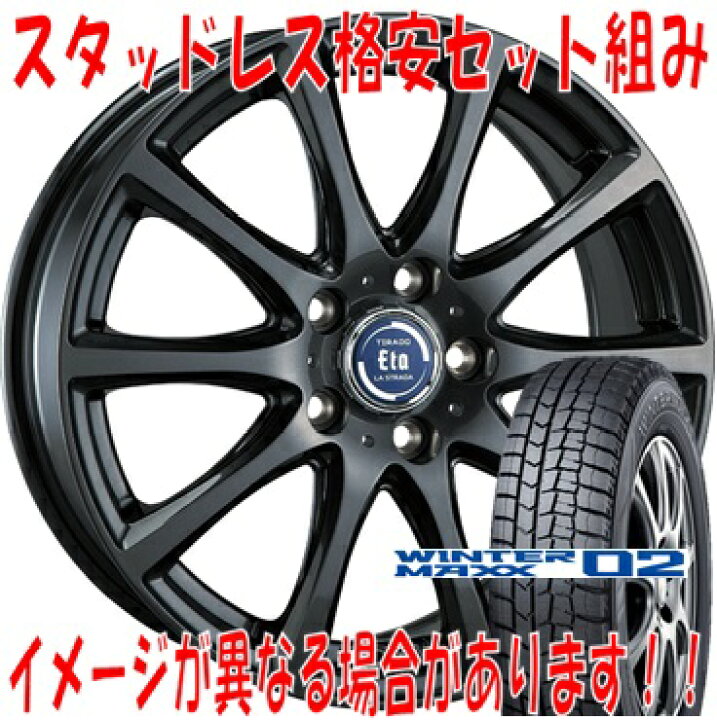 楽天市場】ダンロップ 215/55R17 94T WINTER MAXX 02 WM02 ティラード 