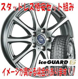 ヨコハマ 195/55R16 iceGUARD 6 IG60 ティラードイータ (シルバー) スタッドレスタイヤ ホイール 4本セット新品