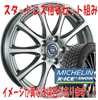 楽天市場】225／50R17（スタッドレスタイヤ・ホイールセット｜タイヤ 
