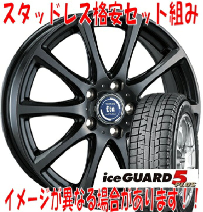 楽天市場】ヨコハマ 225/50R17 94Q ice GUARD 5 PLUS IG50+ IG50 PLUS 