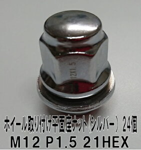 g^ENTXEOH ʍ zC[ibg (Vo[) zC[Ή@@24@M12 P1.5 21HEX M12x1.5 21