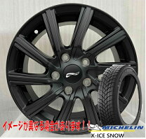 楽天市場】205/55r16（ブランドミシュラン）（スタッドレスタイヤ 