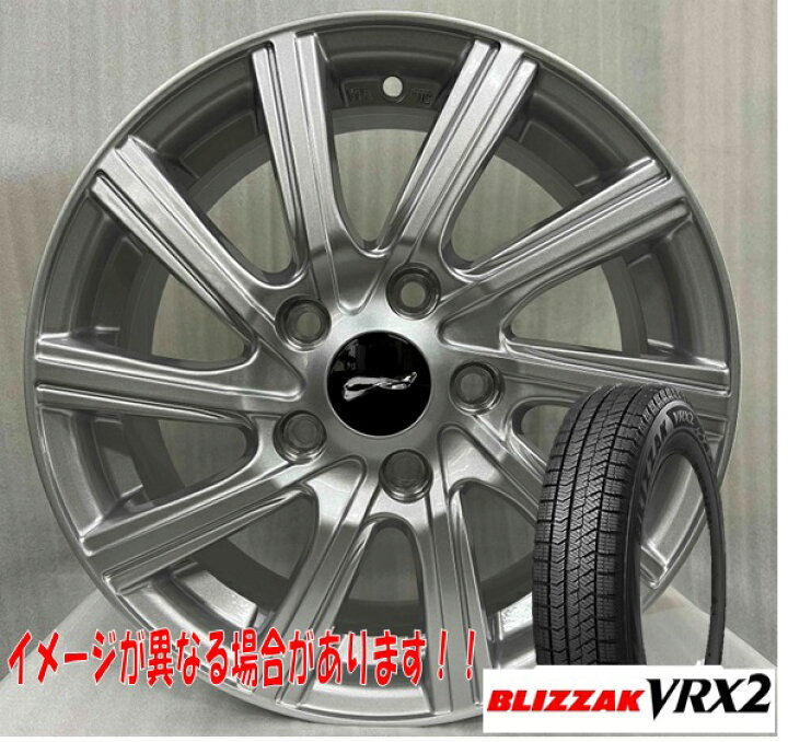 楽天市場】ブリヂストン 175/65R15 BLIZZAK VRX2 ループシルバー 