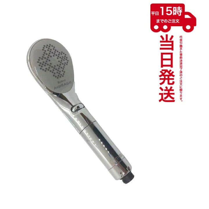 楽天市場】【ポイント10倍】Bollina ボリーナ TK-7230 アヴァンティ  