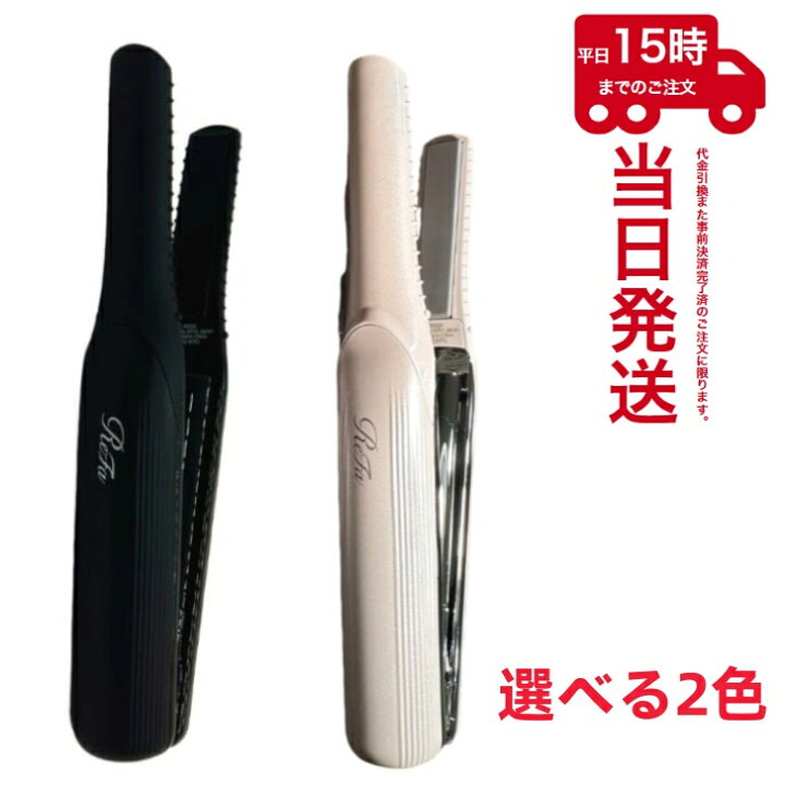 楽天市場】【国内正規品】ヘアアイロン リファビューテックフィンガー 
