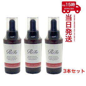 【3本セット】リファ ホットドロップ 30ml×3　MTG ReFa HOT DROP　頭皮美容液 ダメージ補修 熱い刺激