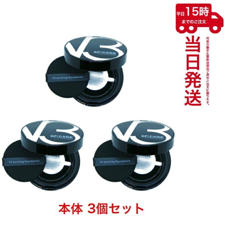 3個セット】スピケア V3 エキサイティング ファンデーション SPF. 37  