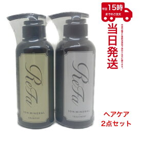 リファイオンケアシャンプー(300mL)&トリートメント(290g) セット ヘアケア 美容院 ダメージケア レア髪 MTG RHC RHCN　あす楽