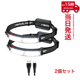 【2個セット】AMERTEER XPG+COB 高輝度 LED ヘッドライト usb-c充電式 アウトドア用 ヘッドランプ ネックライト 800ルーメン センサー機能 IP44防水 1200mAh