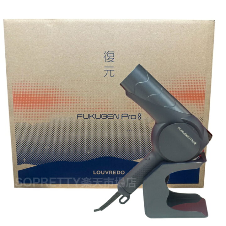 楽天市場】ルーヴルドーレヴィ 復元ドライヤーPro8 LJ-365DR8 黎明 