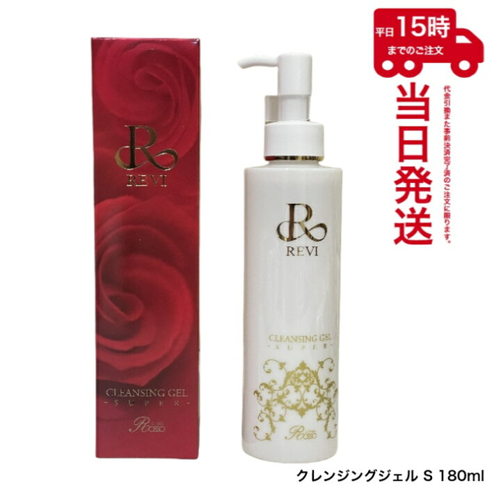 楽天市場】【セット品】ルヴィ クレンジングジェル super 180ml + 