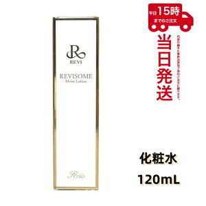 REVI B \[CXg[V 120ml ϐ REVISOME XLPA z[GXe qgזE b\