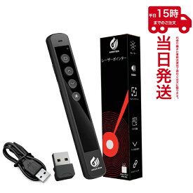 AMERTEER ワイヤレス プレゼンター RF038 レーザーポインター PPTスライド用リモート USB充電式 リモートコントロール PSC認証済み レーザーポインター 収納パック付き(ブラック) ゆうパケット