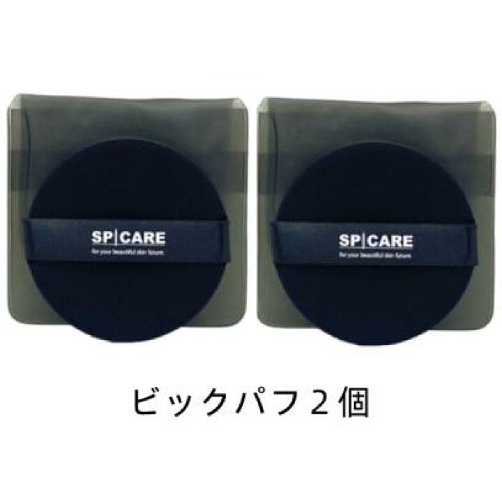 楽天市場】【ゆうパケット】【2個セット】スピケア V3専用bigパフ  