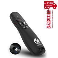 ワイヤレス プレゼンター(RF015) AMERTEER レーザーポインター(RF015) PPTスライド用リモート リモートコ…