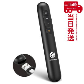 AMERTEER レーザーポインターRF068 ワイヤレス プレゼンター PPTスライド用リモート 充電式 PSC認証済み ハイパーリンク ブラック ゆうパケット