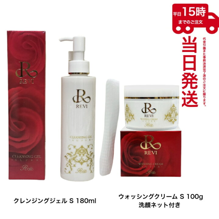 楽天市場】【セット品】ルヴィ クレンジングジェル super 180ml + 