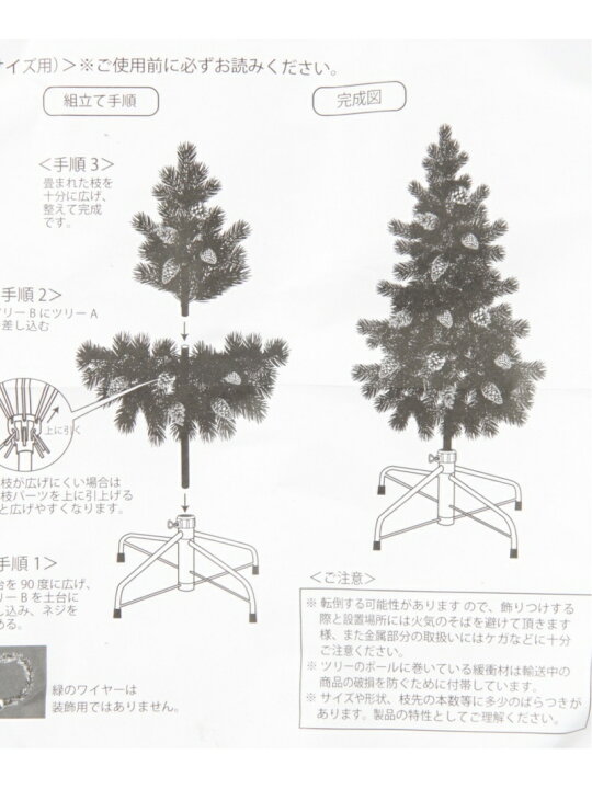 楽天市場】【SALE／50%OFF】クリスマスツリー150cm niko and 