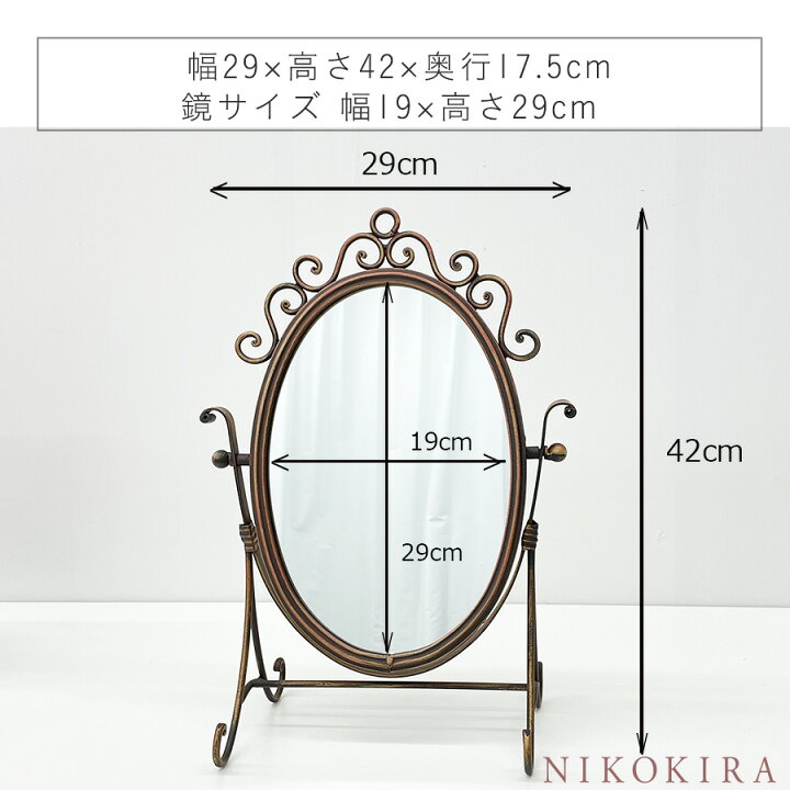 楽天市場 スタンドミラー 卓上ミラー 鏡 ミラー ギフト おしゃれ 真鍮 ゴールド 卓上 卓上鏡 卓上ミラー 29cm 42cm 大型 楕円 円形 だえん 丸 円 メイク鏡 化粧鏡 かがみ 北欧風 玄関 リビング インテリア トイレ シンプル アンティーク メリダ Bg 74