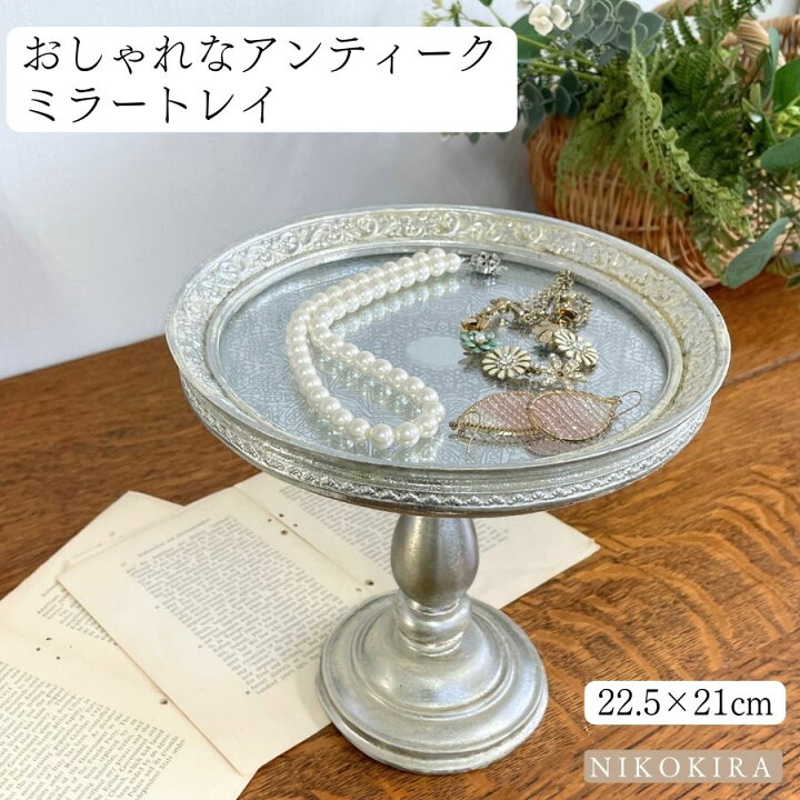 楽天市場】【P5倍+500円OFFクーポン】 ミラートレイ ミラートレー 